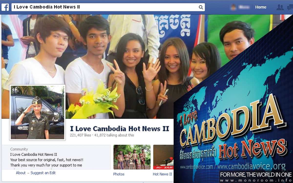 ទំព័រ​ហ្វេសប៊ុក​«I Love Cambodia Hot News»​ទាំង​ពីរ បានបាត់ខ្លួន!